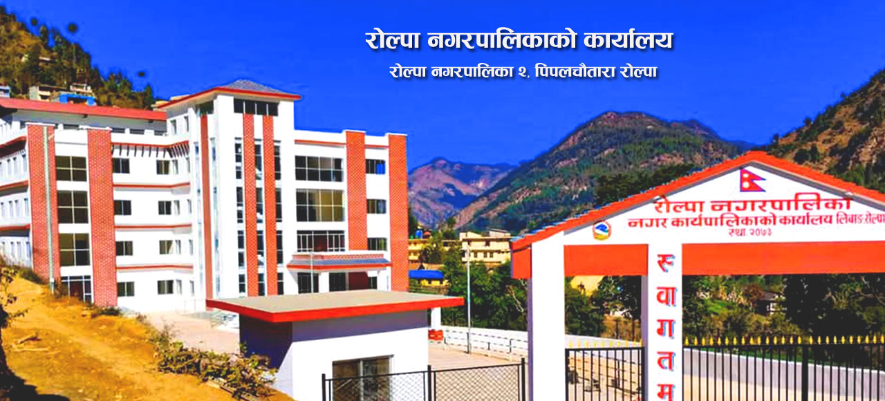Rolpa Municipality Building 