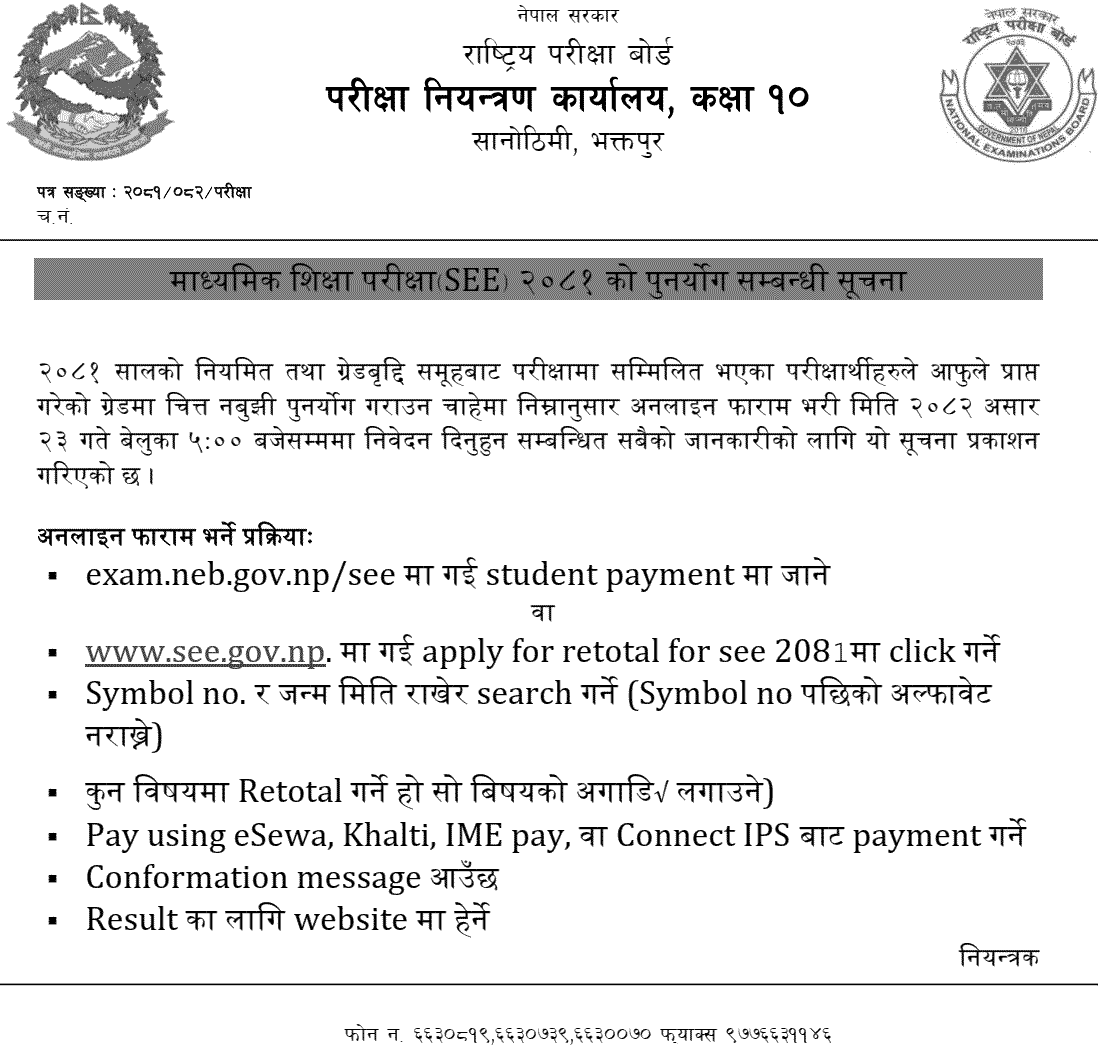 SEE 2081 Retotaling Notice from NEB 