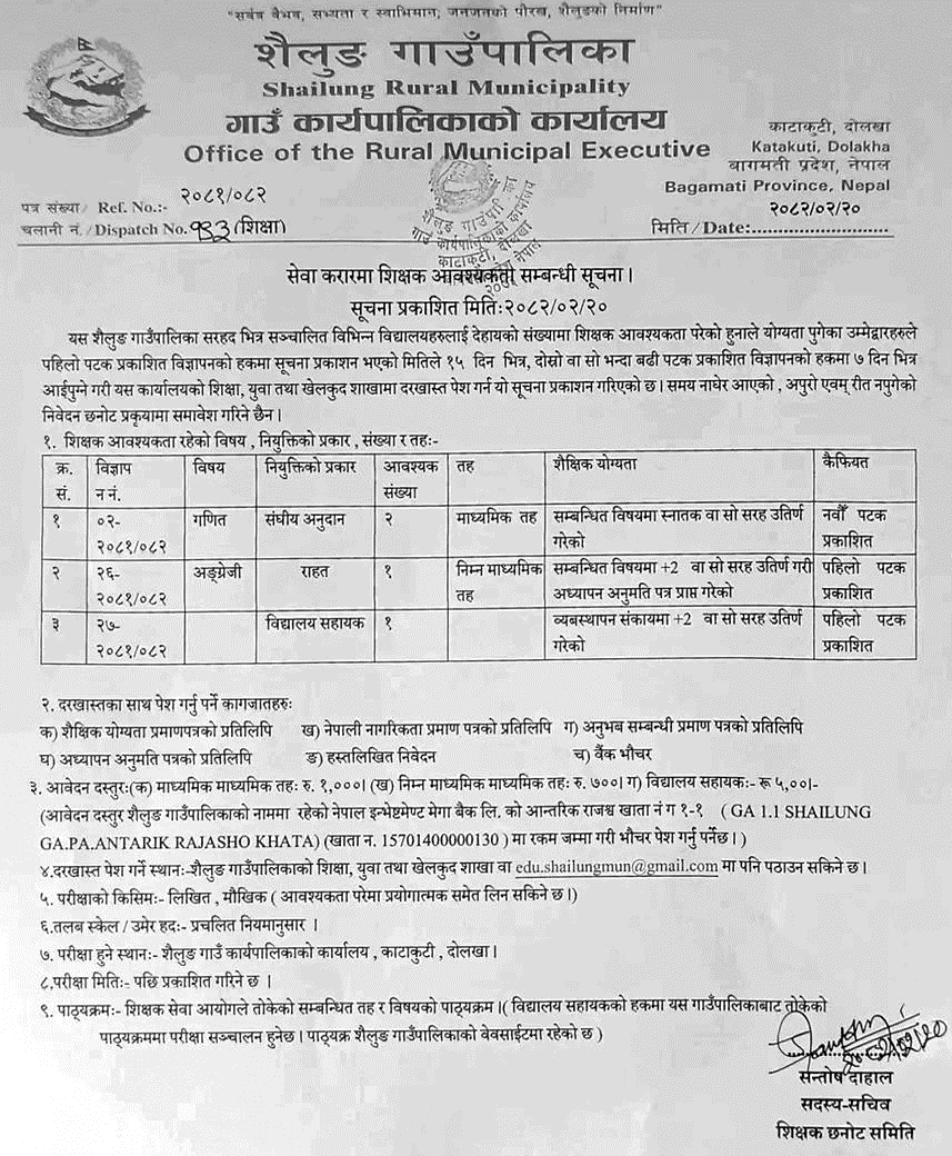 Shailung Rural Municipality Teacher Vacancy Notice 2082 