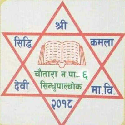 Siddhi Kamala Devi Secondary School, Sindhupalchok Logo 