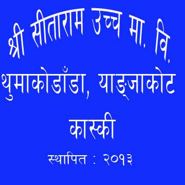 Sitaram Secondary School, Kaski Logo