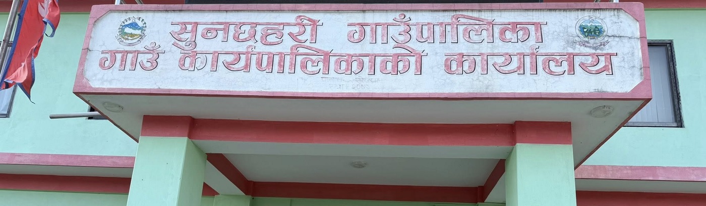 Sunchhahari Rural Municipality, Rolpa, Banner 