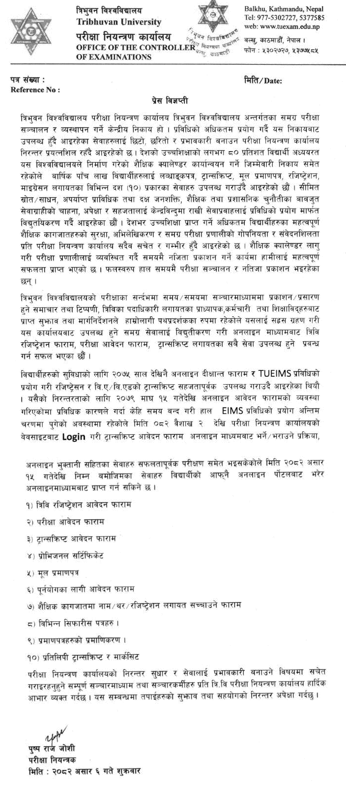 Tribhuvan University to Offer 10 Online Services 