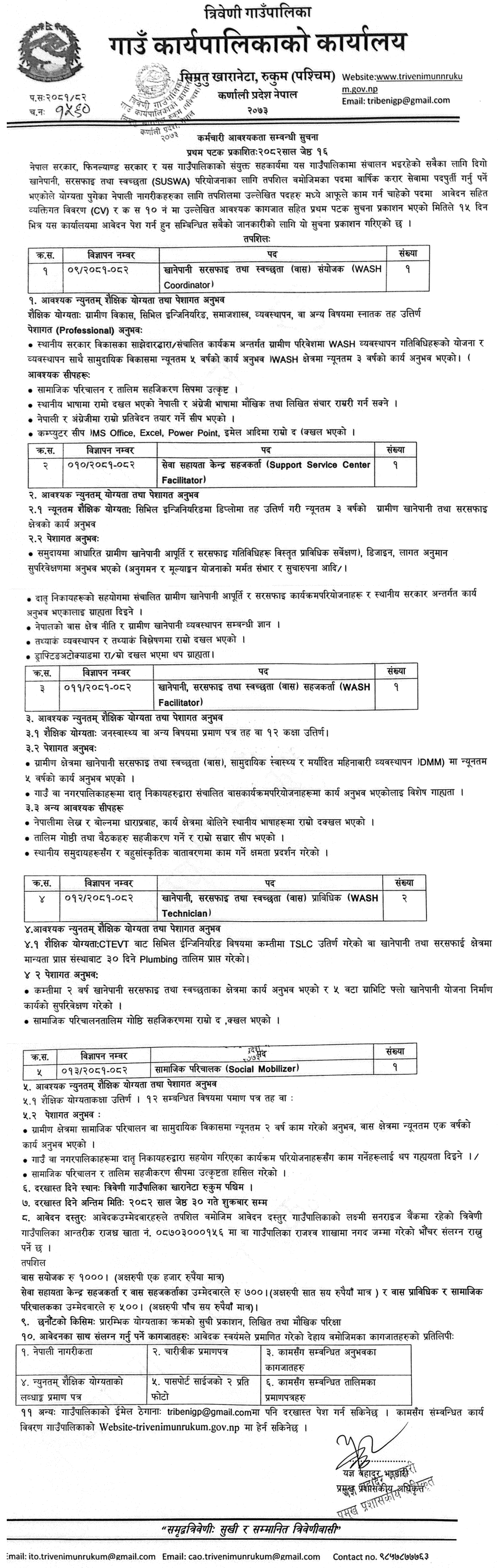 Triveni Rural Municipality Rukum Annual Contract Job Notice 