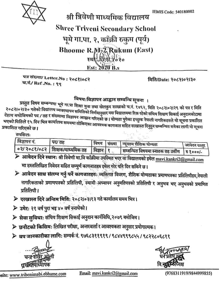 Triveni Secondary School Rukum East Teacher Vacancy 2082 