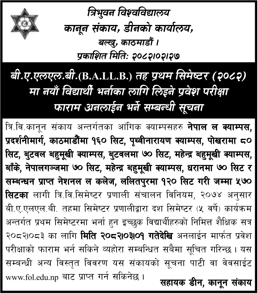 TU B.A.LL.B. 2082 Entrance Form Notice 