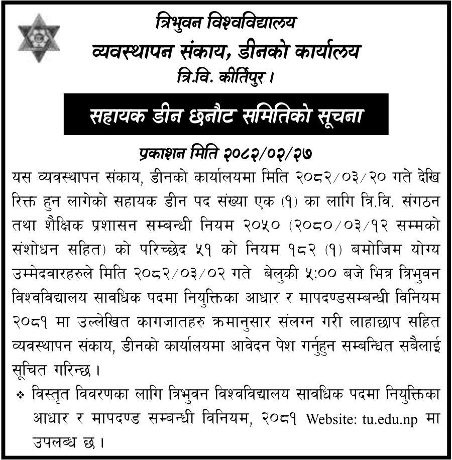 TU Faculty of Management Assistant Dean Vacancy Notice 