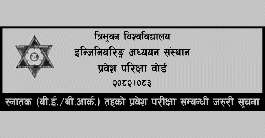 TU IOE Announces BE BArch Entrance Exam Notice for 2082 2083