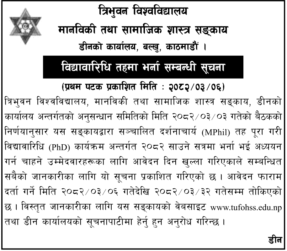 TU PhD Admission Notice Faculty of Humanities 2082 
