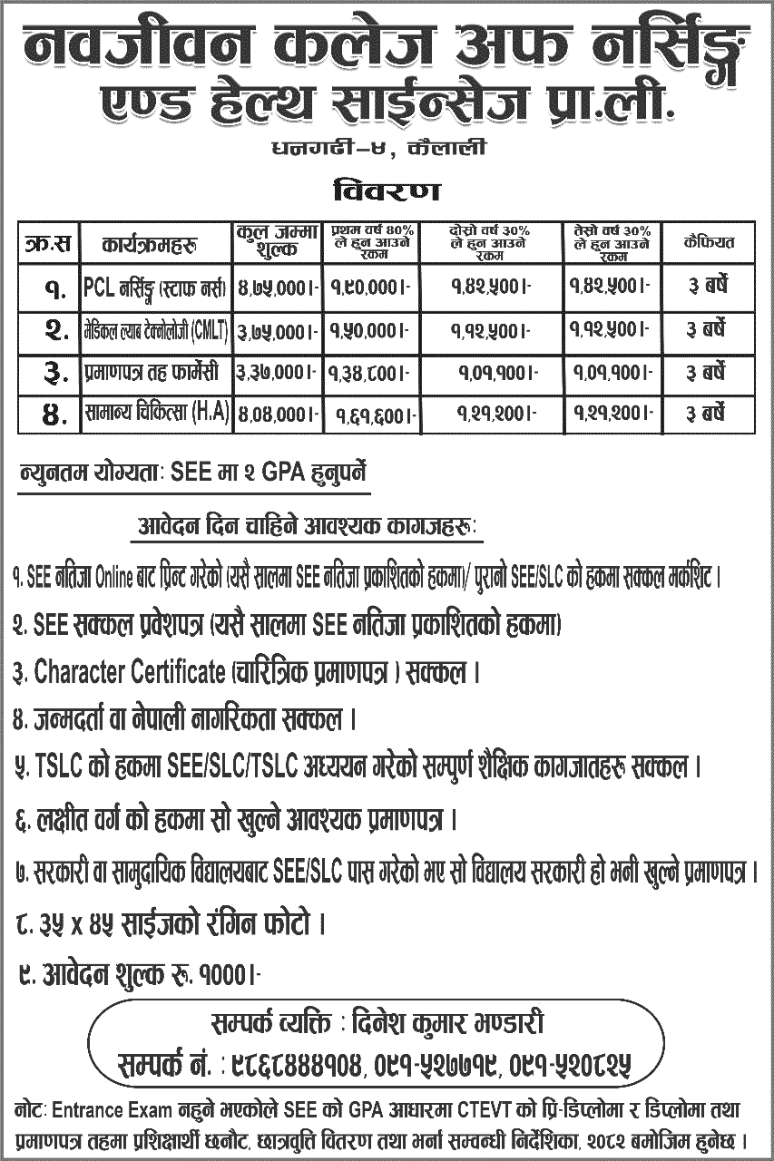 Admission Notice Navajeevan College of Nursing and Health Sciences 