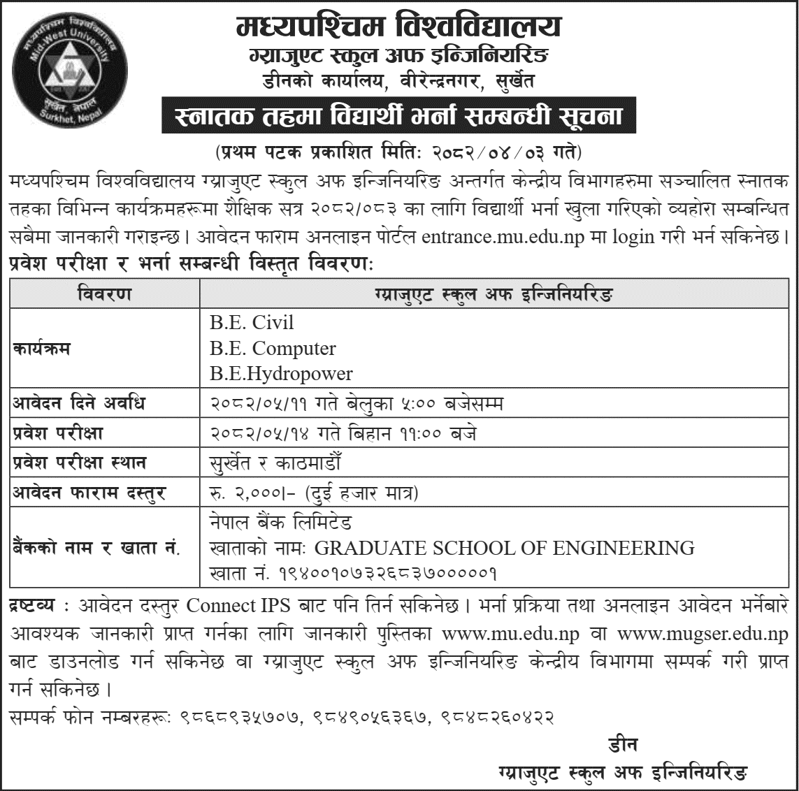 BE Admission Notice 2082 Mid-West University 