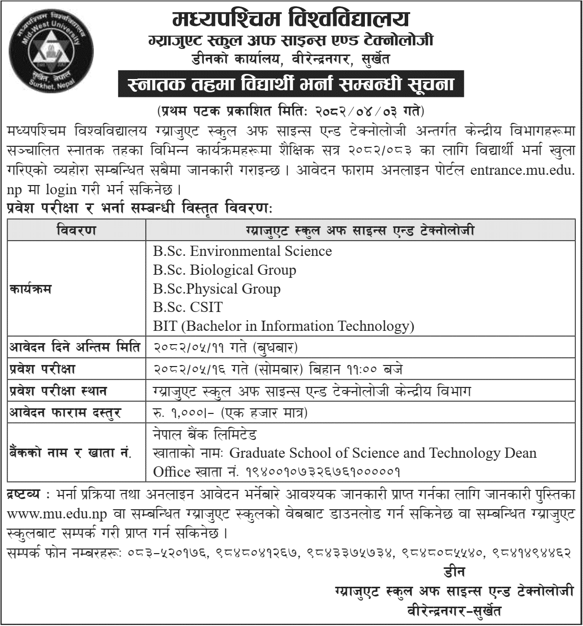 BSc, BIT and BSc CSIT Admission Notice 2025 Mid-West University 