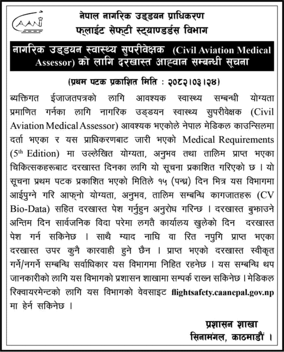 CAAN Call for Application Civil Aviation Medical Assessor 