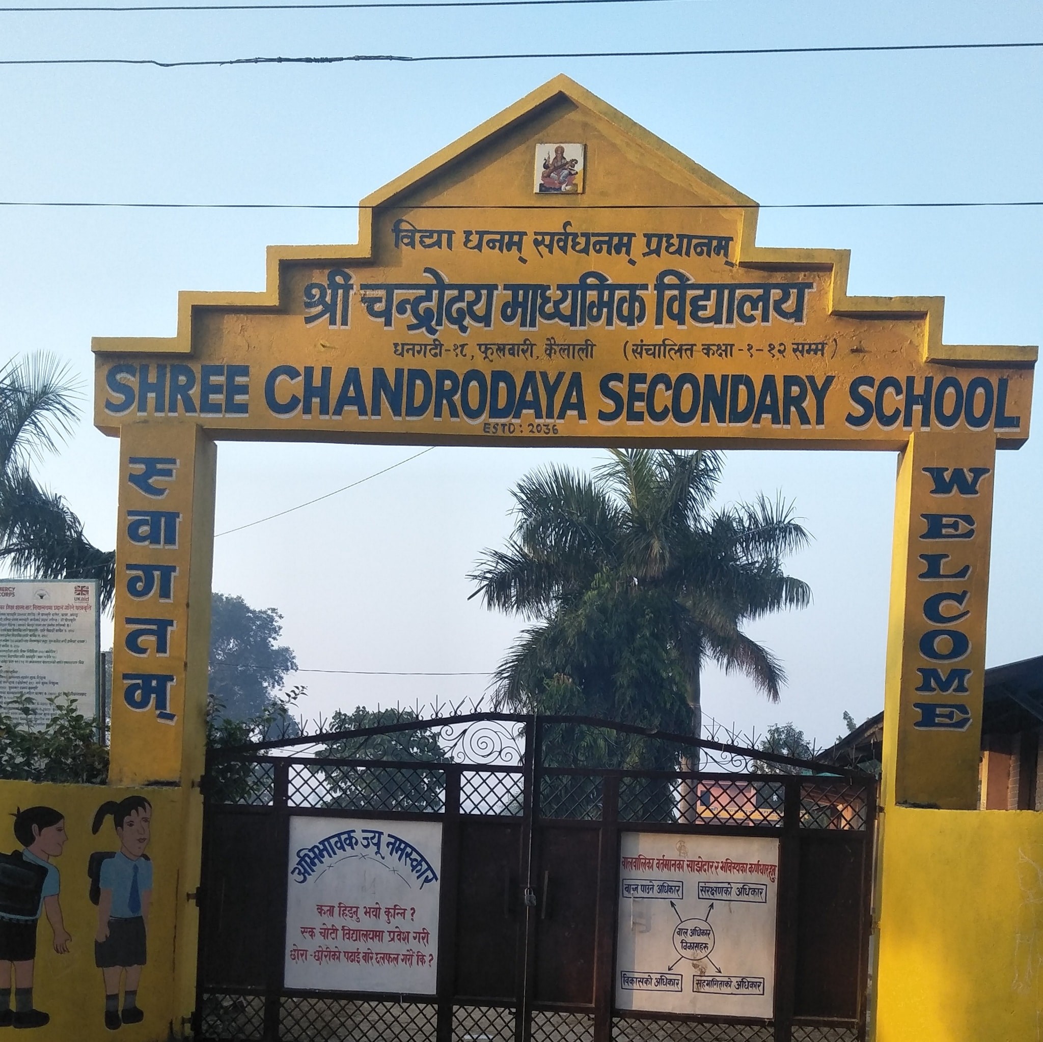 Chandrodaya Secondary School, Kailali Entrance Gate 