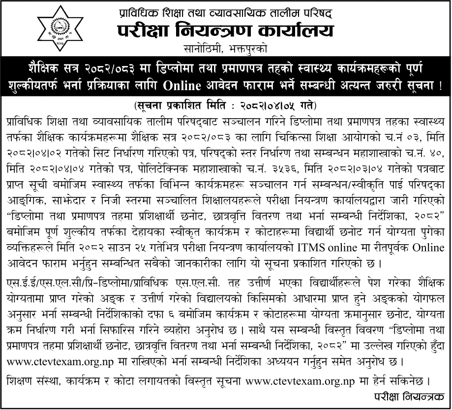 CTEVT PCL Diploma Health Program Full Fee Paying Admission Notice 2082 