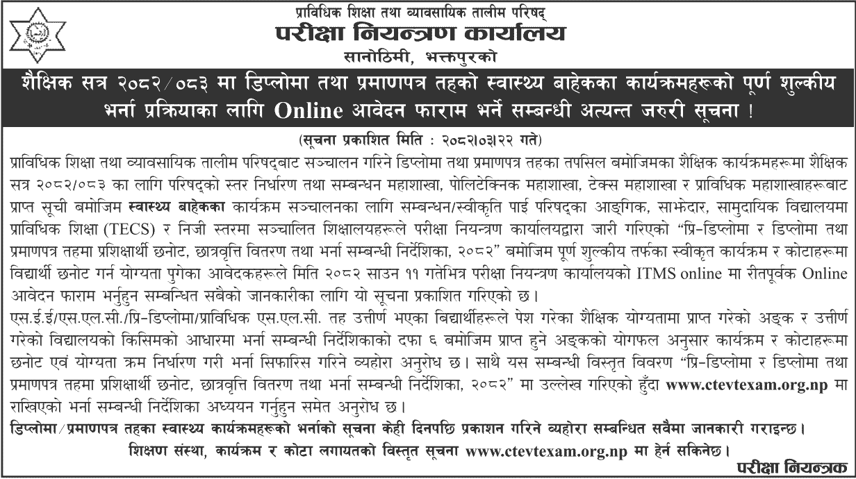 CTEVT PCL Diploma Level  Full-Paying Admission Notice 2082 