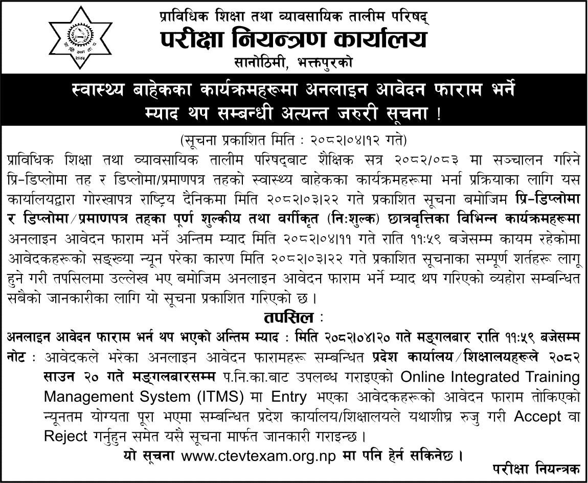 CTEVT Pre-Diploma, PCL, and Diploma Application Deadline Extended 