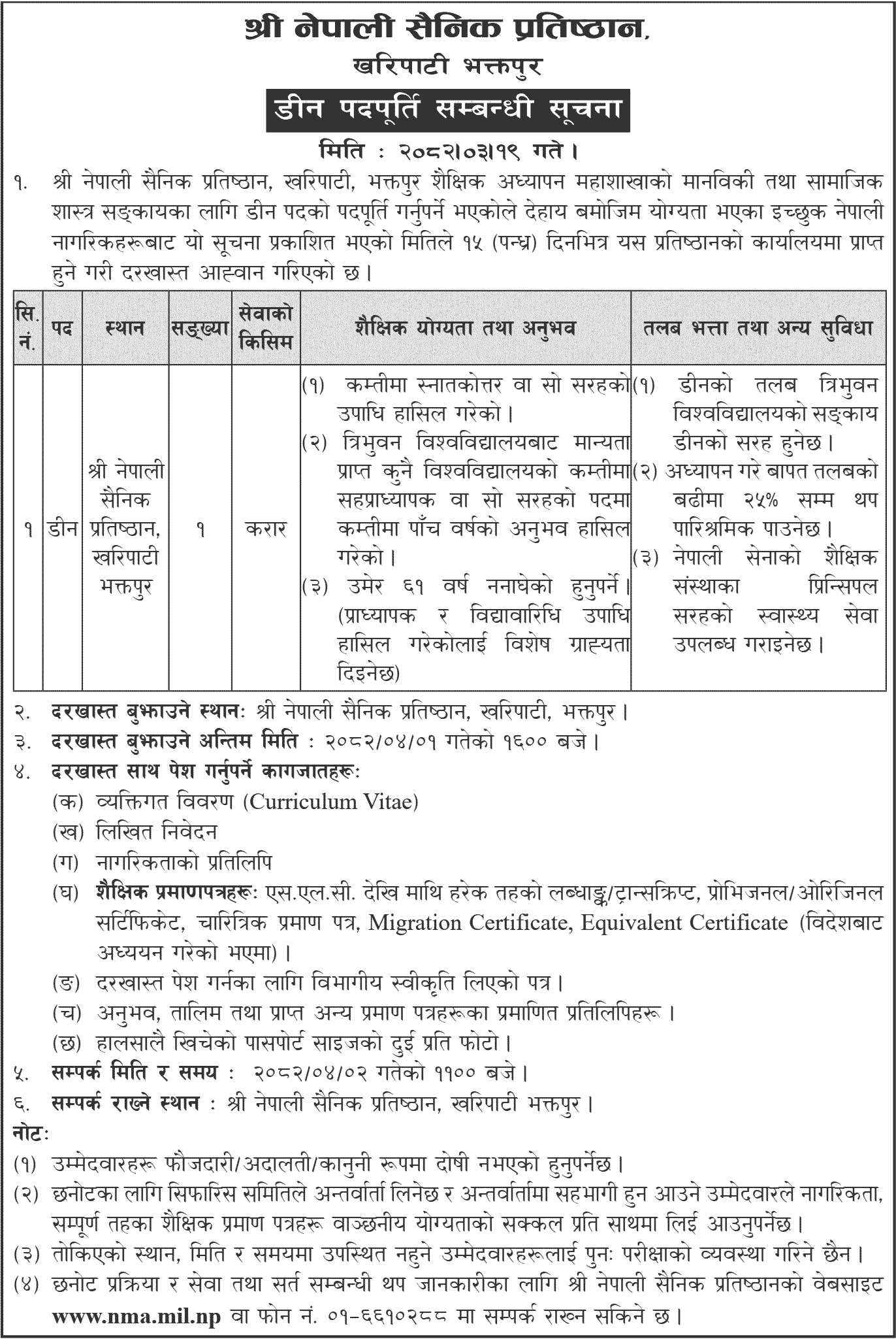 Dean Position Announcement at Nepali Military Academy 