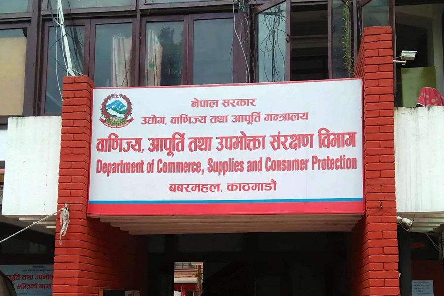 Department of Commerce, Supplies, and Consumer Protection