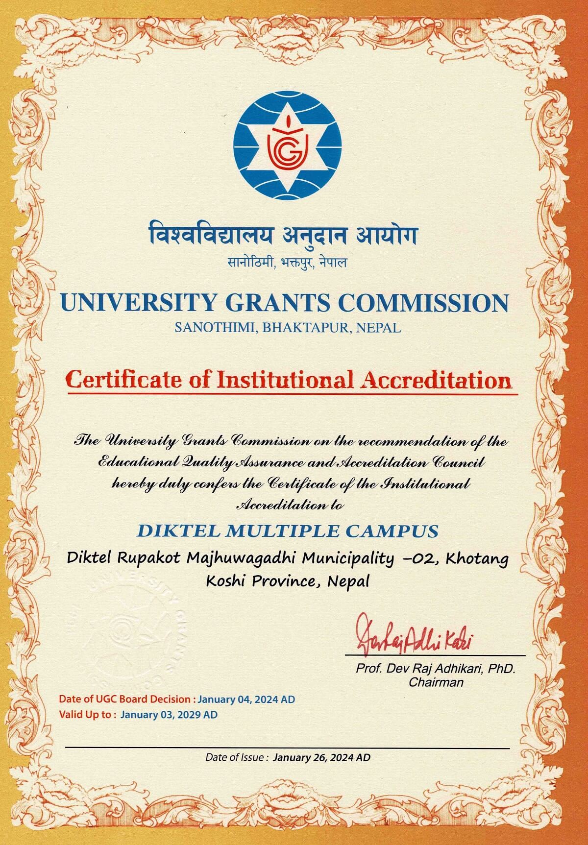 Diktel Multiple Campus QAA Certificate 