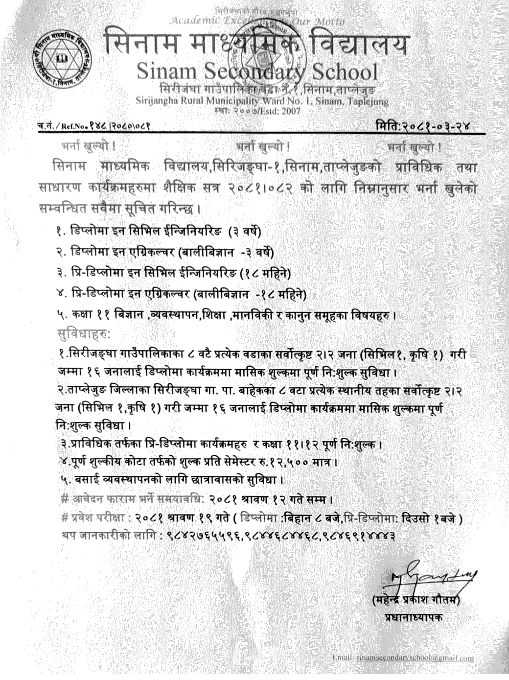Diploma, Pre-Diploma, and Class 11 programs Admission Open Sinam  