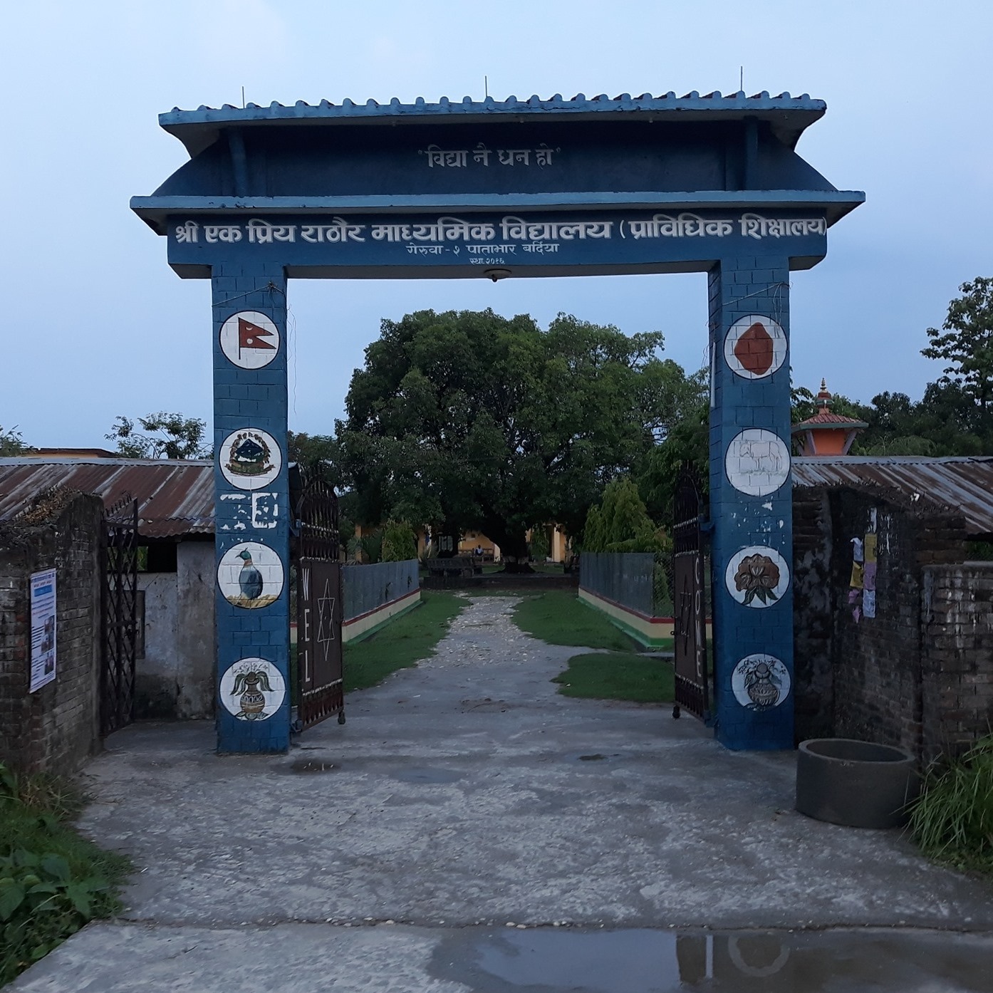 Ek Priya Secondary School, Bardiya Entrance Gate 