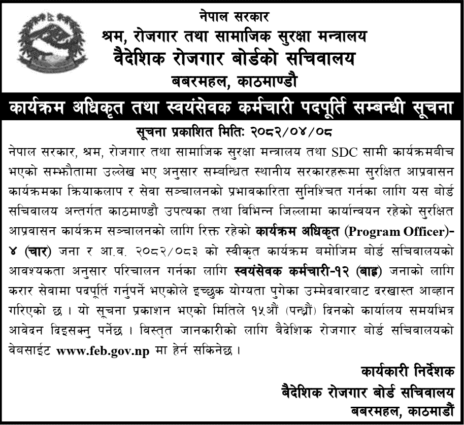 Foreign Employment Board Vacancy for Program Officer and Volunteer 