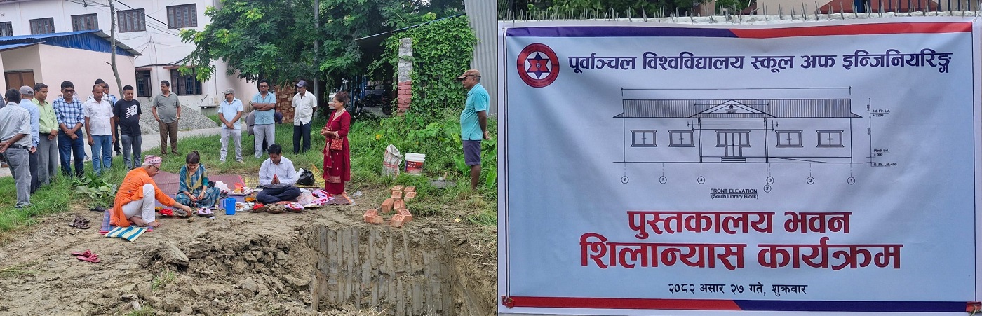 Foundation Laid for Library Building at PU School of Engineering 