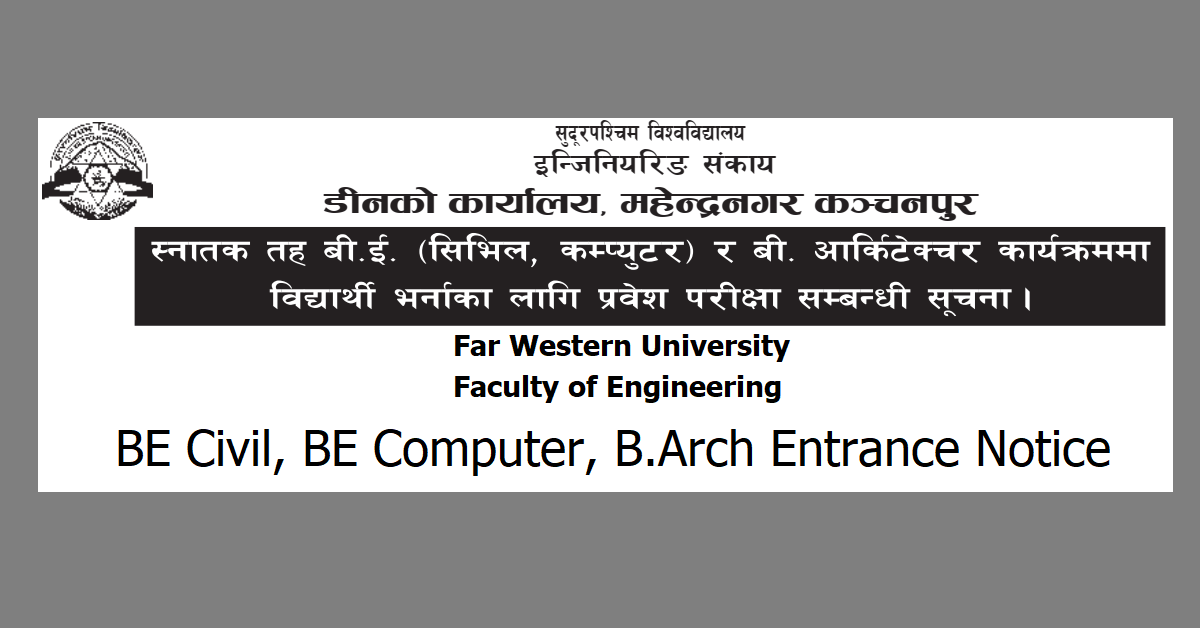 FWU BE Civil, BE Computer, B.Arch Entrance Notice