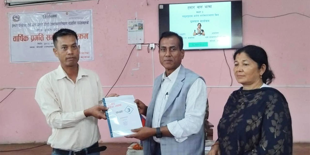 Ghorahi Sub Metropolitan City Develops Tharu Curriculum for Grade Three