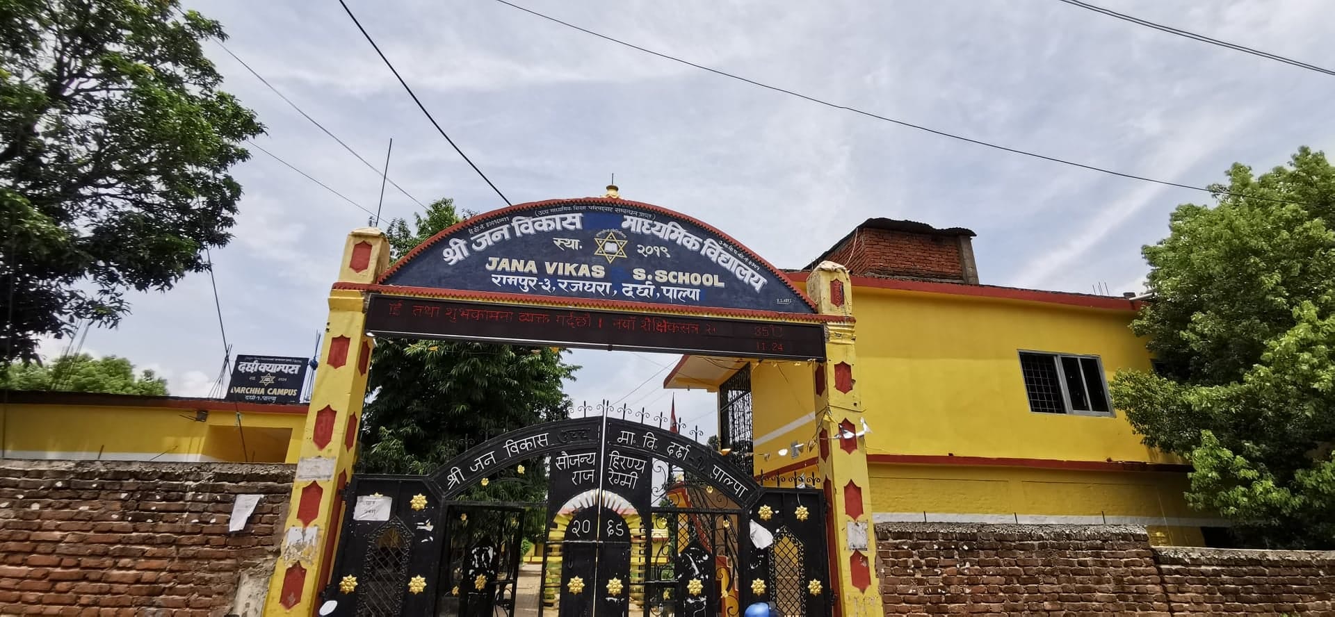 Jana Bikash Secondary School, Palpa Entrance Gate 