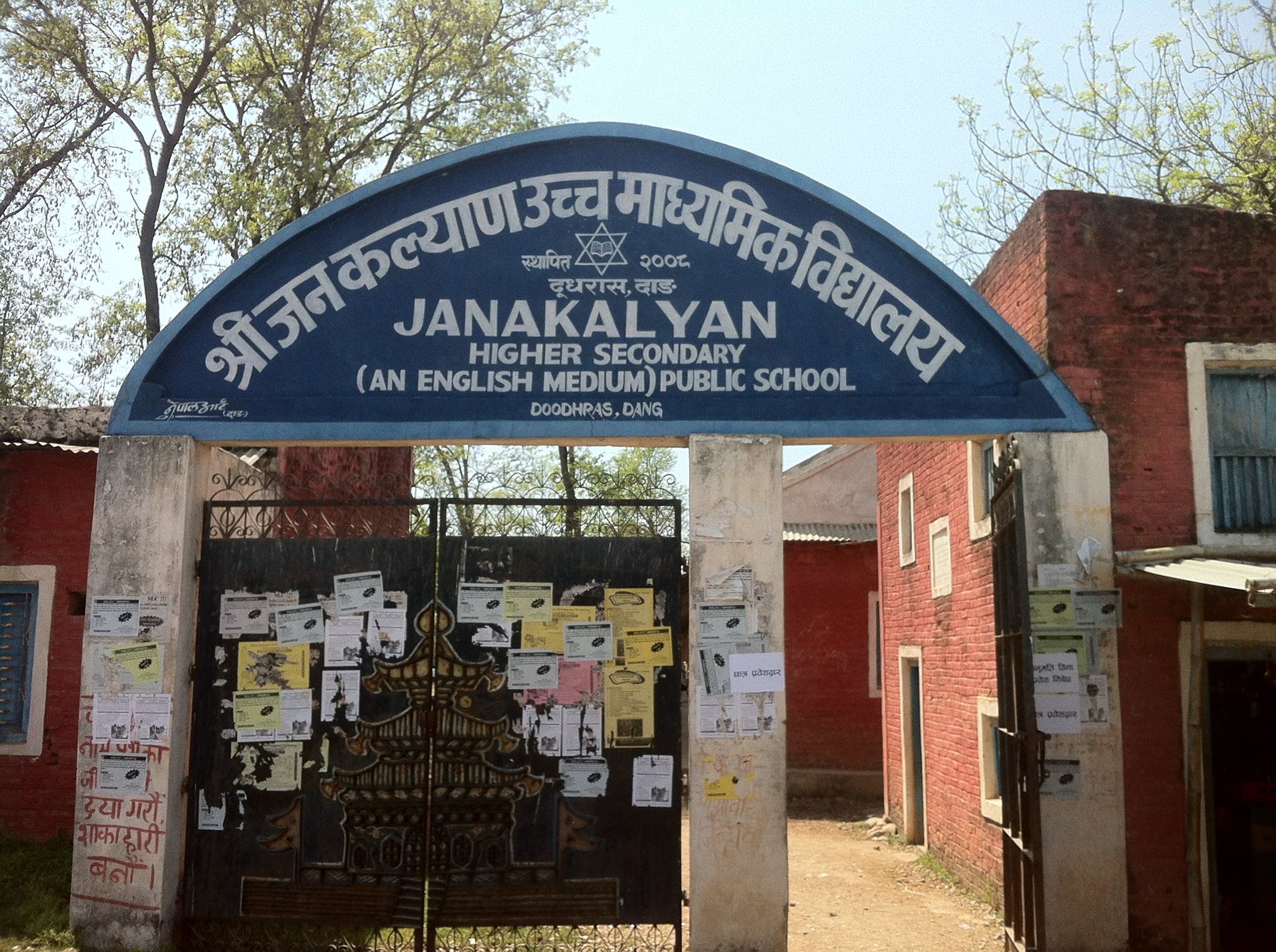 Janakalyan Secondary School, Dudhras, Dang Entrance Gate 