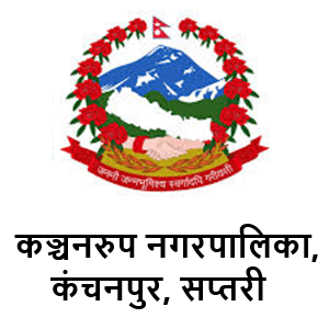 Kanchanrup Municipality Logo 