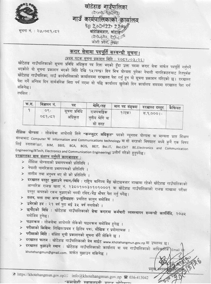Khotehang Gaupalika Vacancy for IT Officer on Contract 