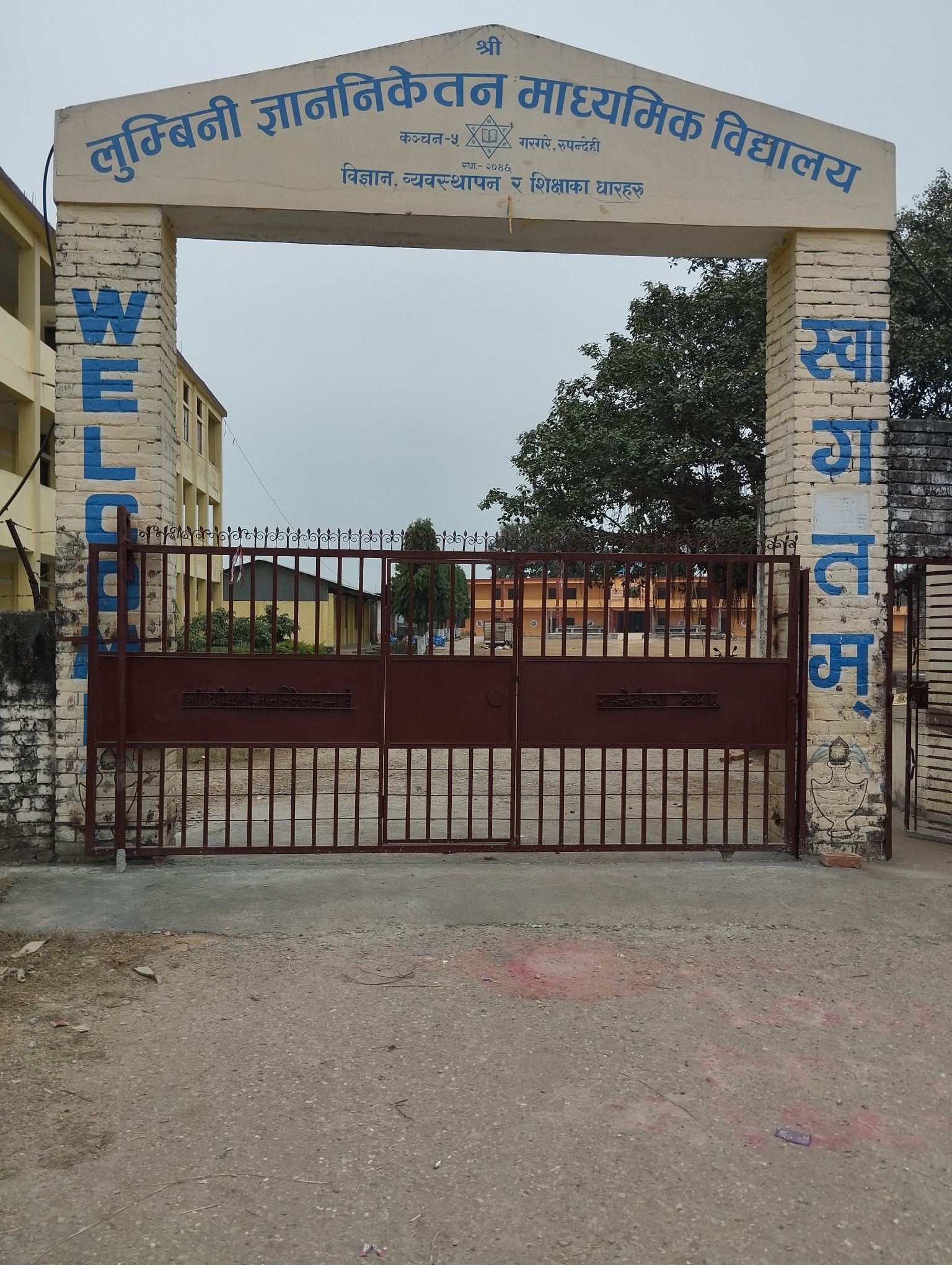 Lumbini Gyan Niketan Secondary School, Rupandehi Entrance Gate 