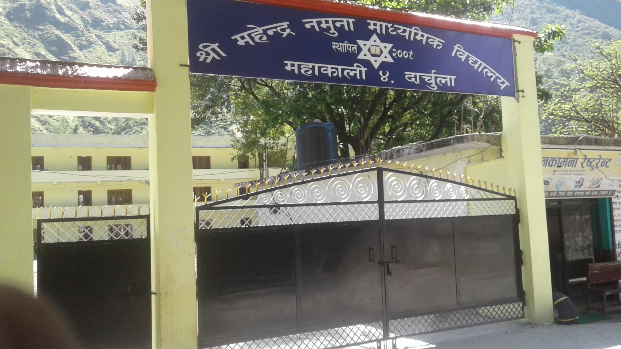 Mahendra Model Secondary School, Darchula Entrance Gate 