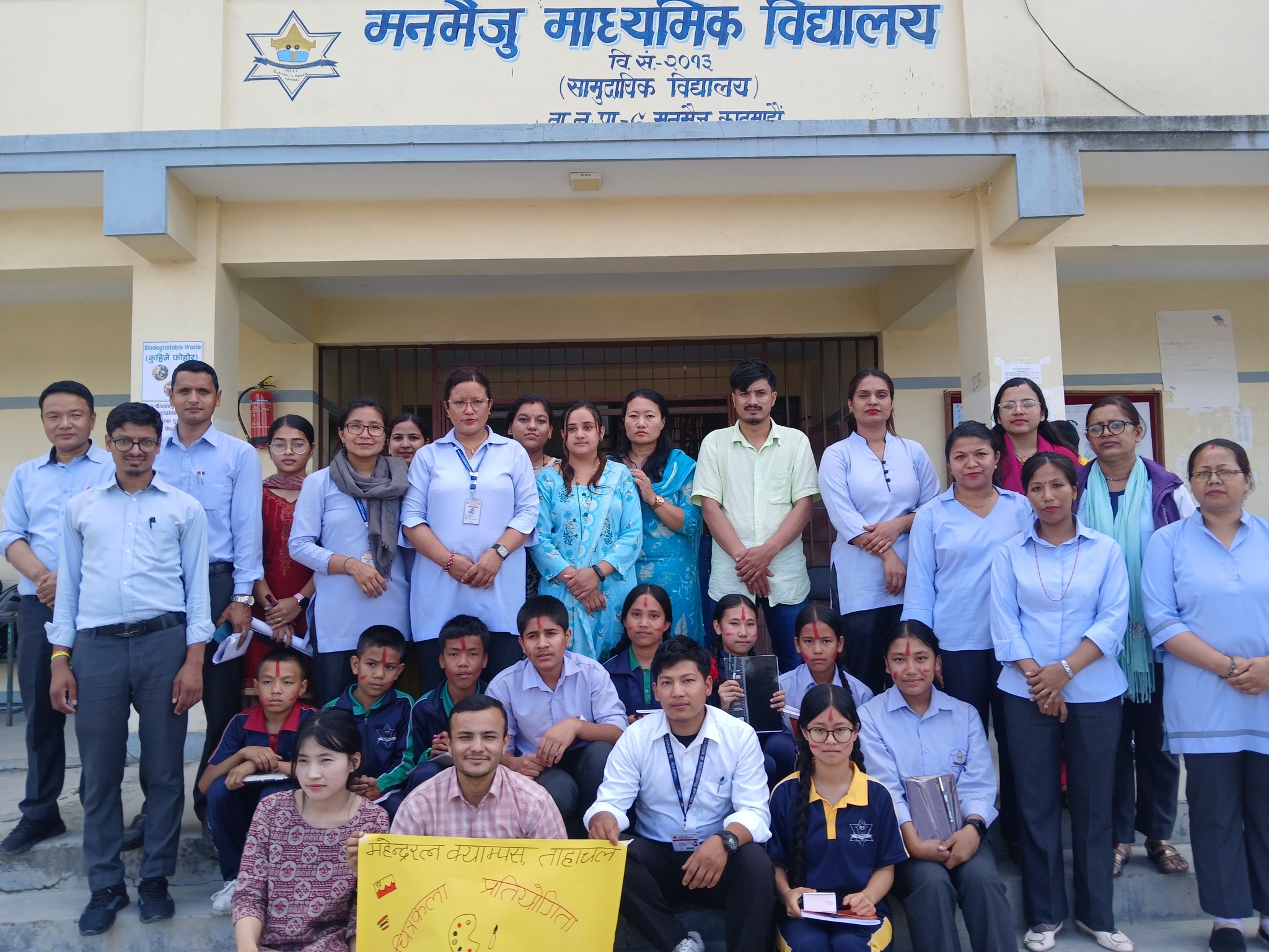 Manamaiju Secondary School, Kathmandu Teachers 