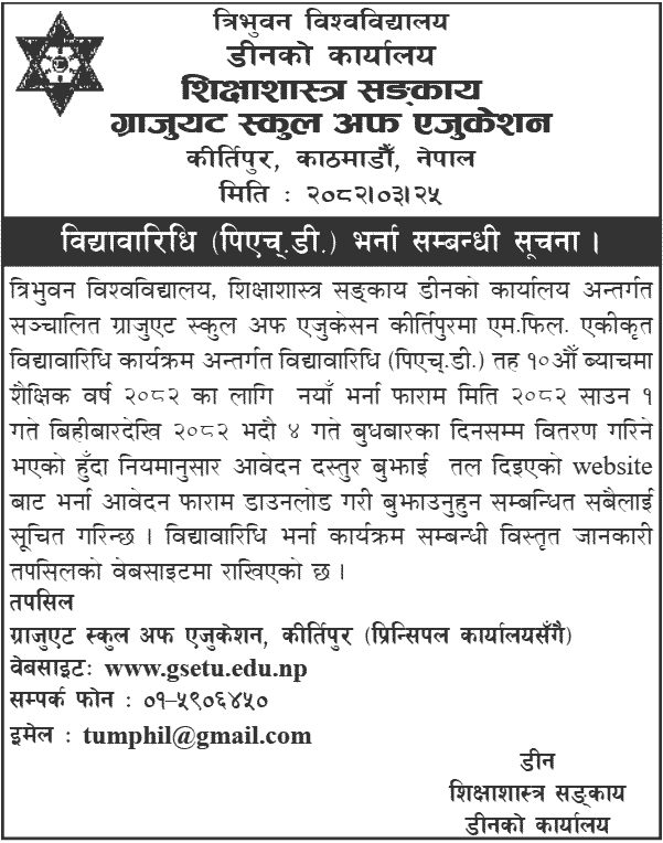 PhD Admission Notice 2082 Graduate School of Education, TU 