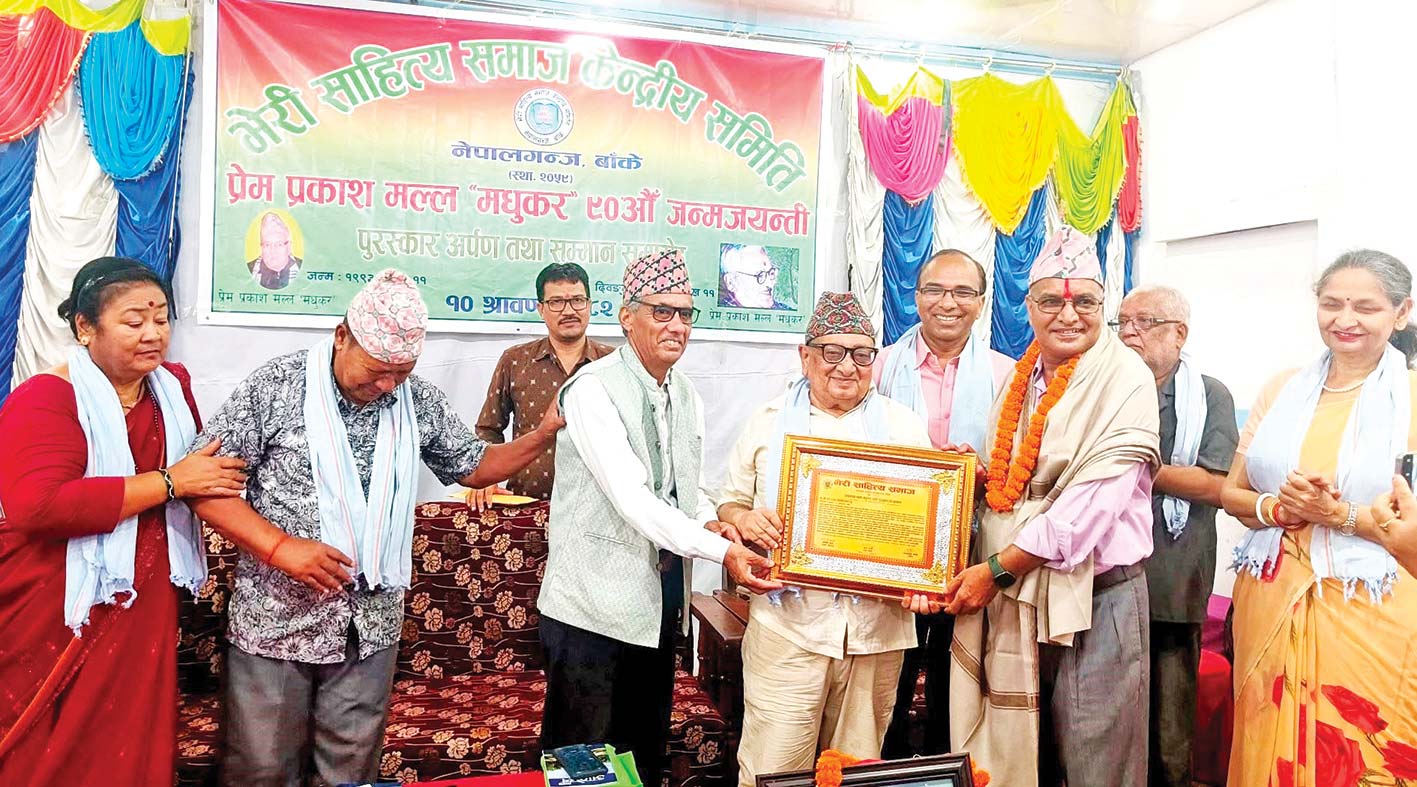 Prem Prakash Mall Madhukar Memorial Award Presented 