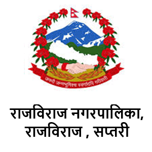 Rajbiraj Municipality, Saptari Logo 