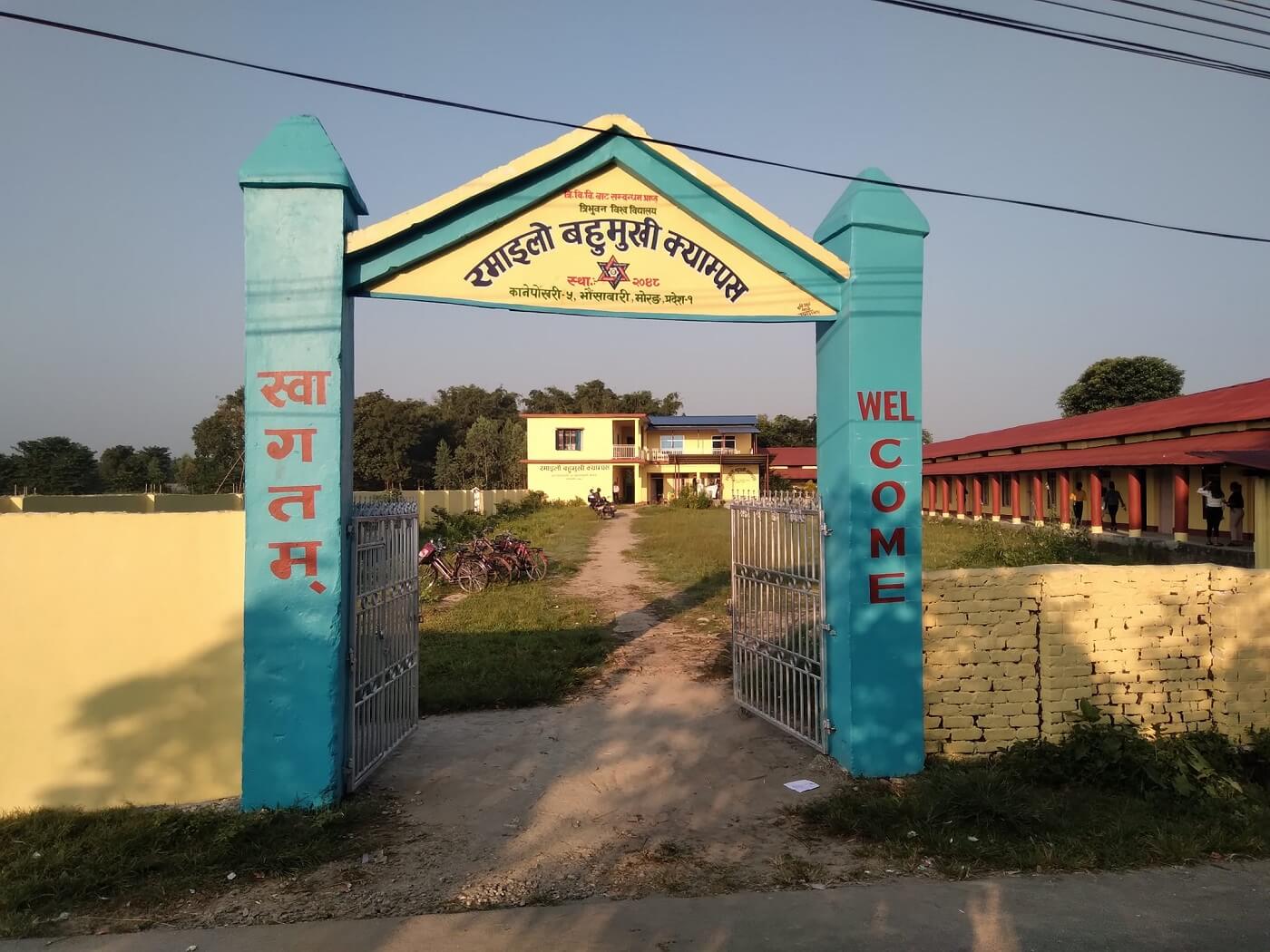 Ramailo Multiple Campus, Morang, Building 