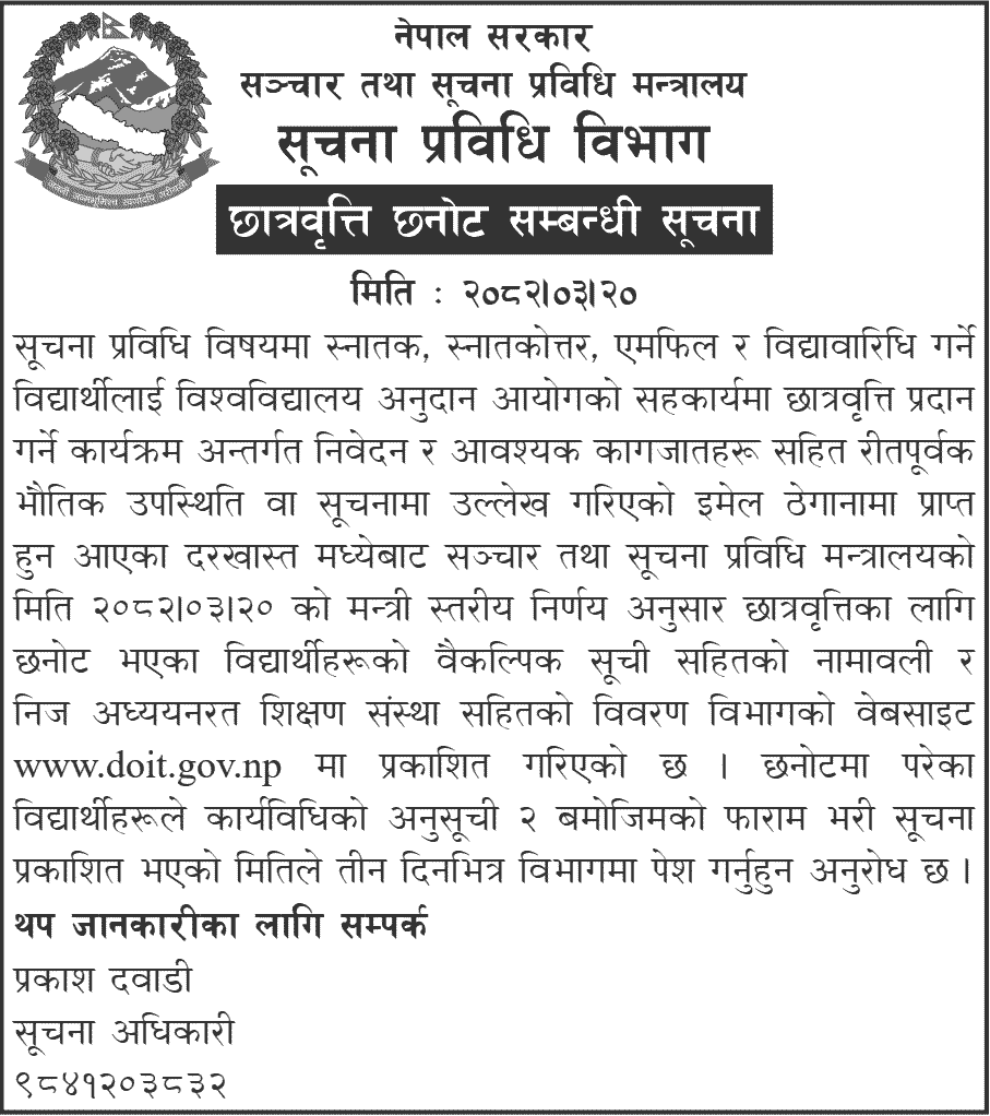 Scholarship Selection Notice from Ministry of Communication and IT 