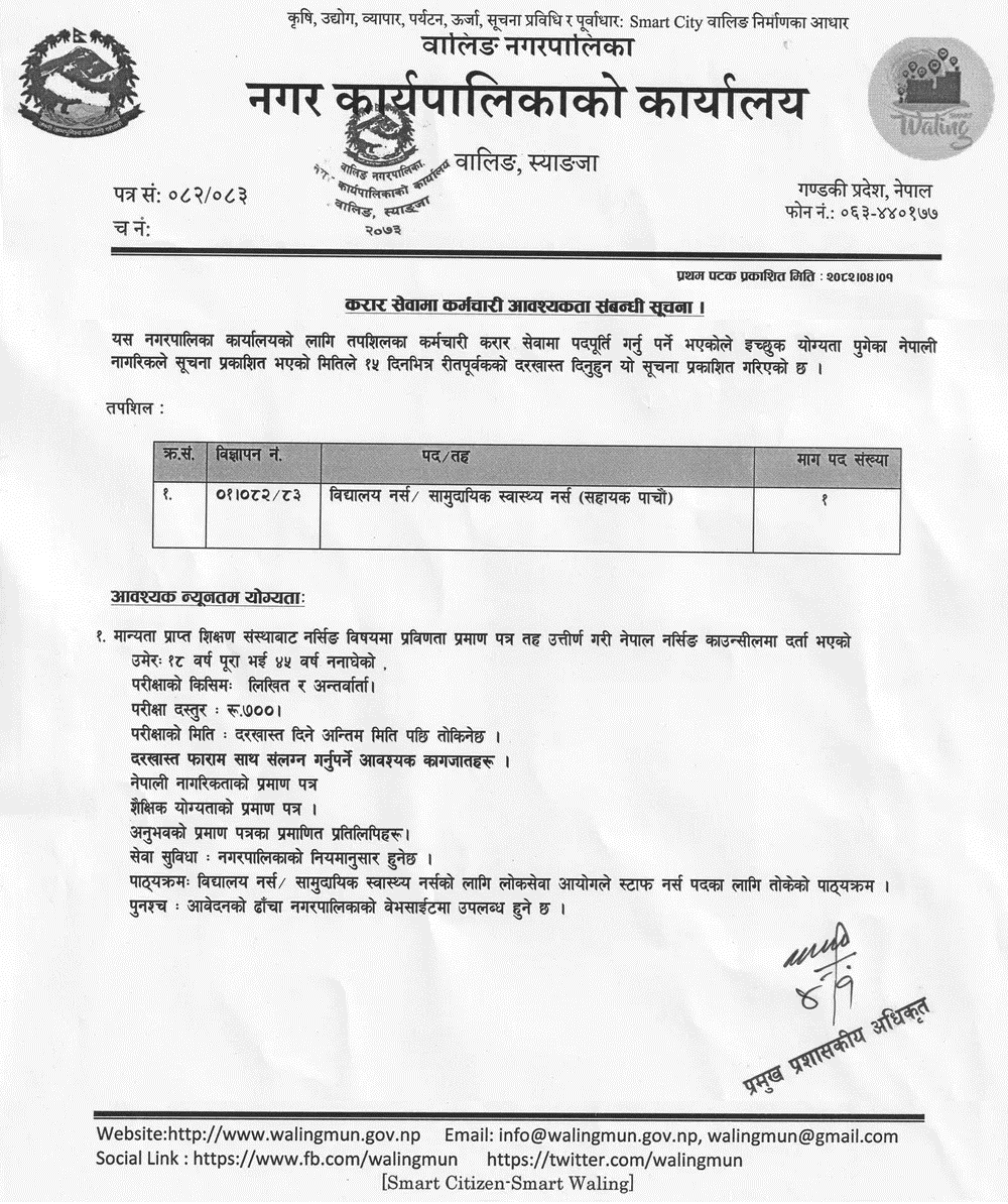 School Nurse Vacancy at Waling Municipality Syangja 