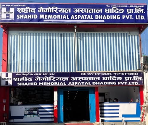 shahid Memorial Hospital Dhading
