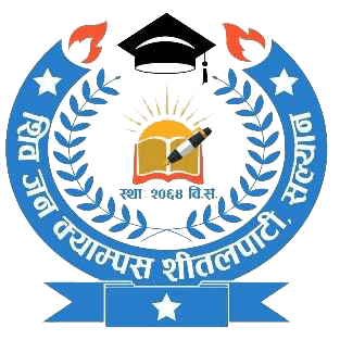 Shiva Jan Campus, Shitalpati, Salyan, Logo 