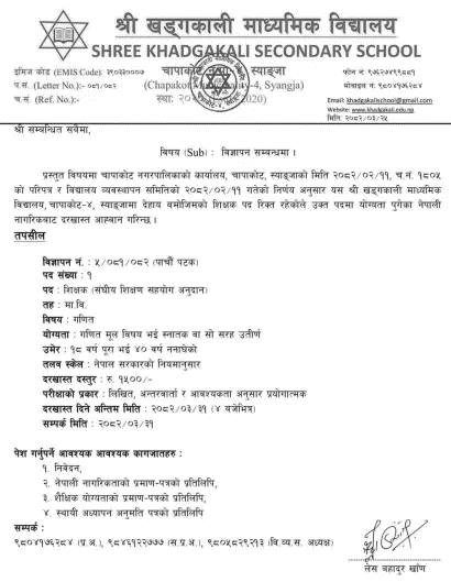 Teacher Vacancy at Khadgakali Secondary School, Syangja 