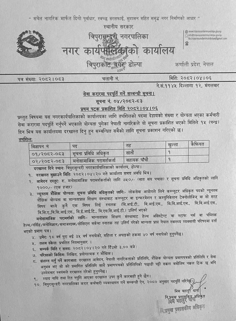 Tripurasundari Municipality Vacancy for IT Officer and Counselor 