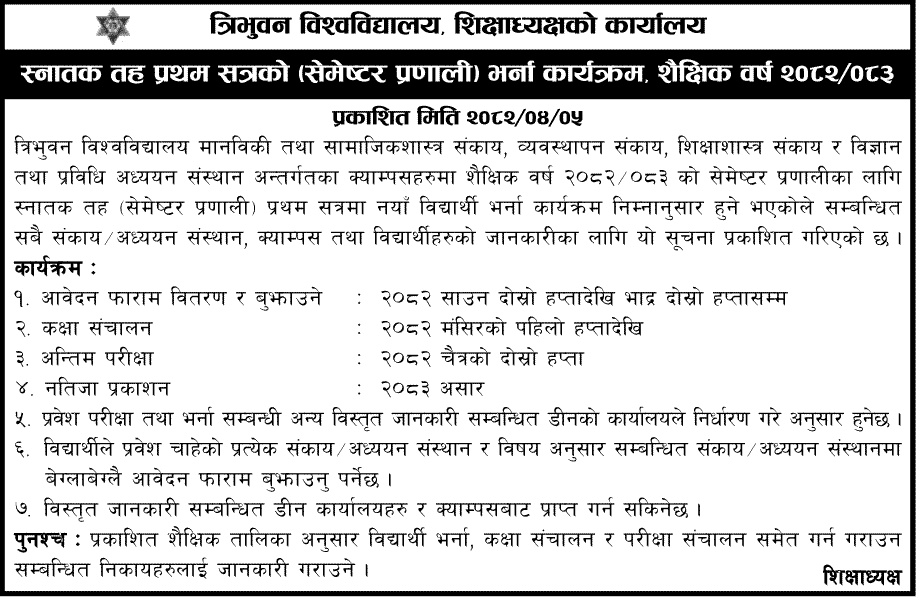 TU Bachelor First Semester Admission Notice 2082 