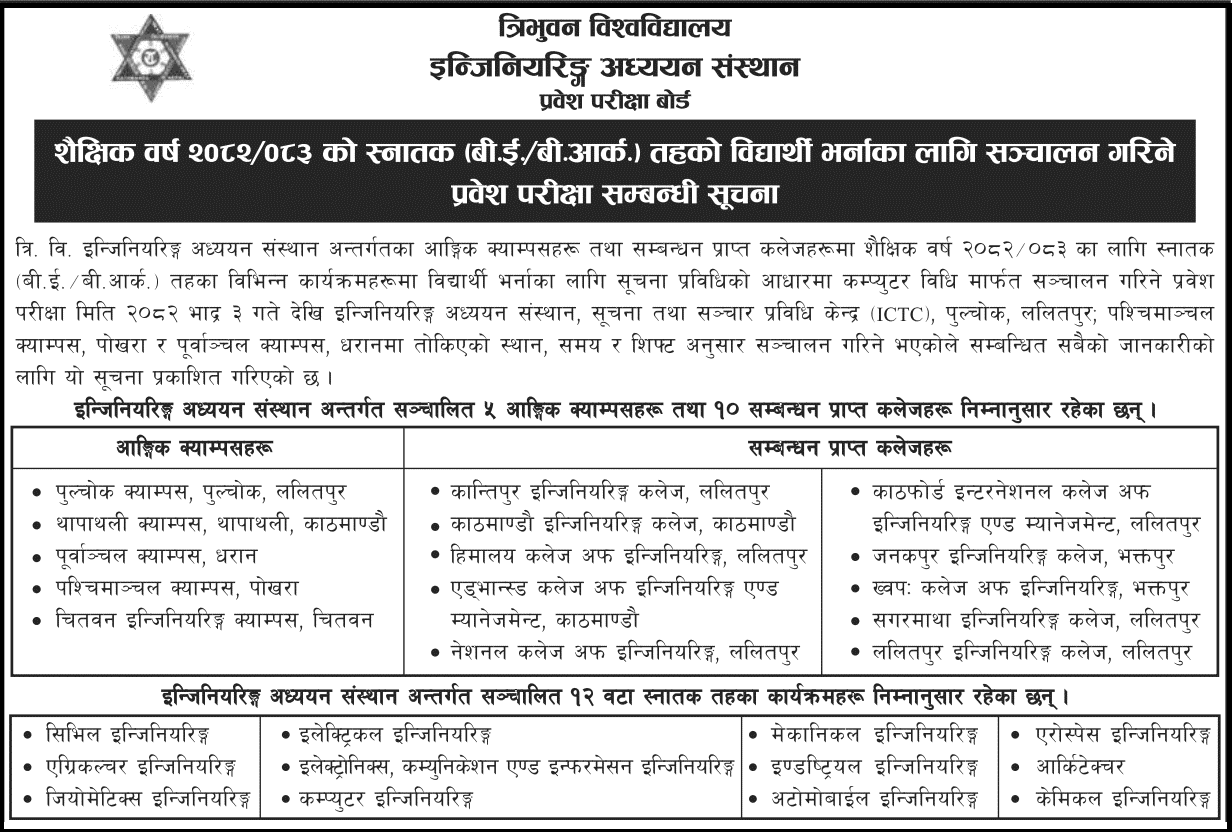 TU IOE Entrance Exam 2082 for BE and B.Arch