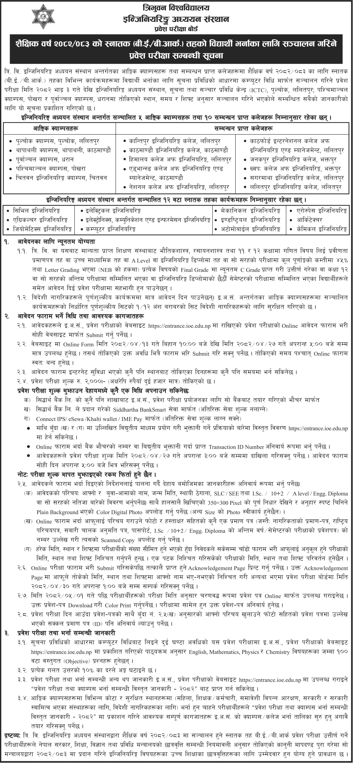 TU IOE Entrance Exam Notice 2082 for BE and B.Arch 